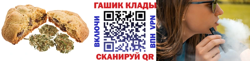 Печенье с ТГК марихуана Макушино