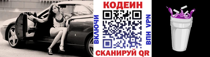 Купить закладки  Макушино  Кодеин напиток Lean (лин) 