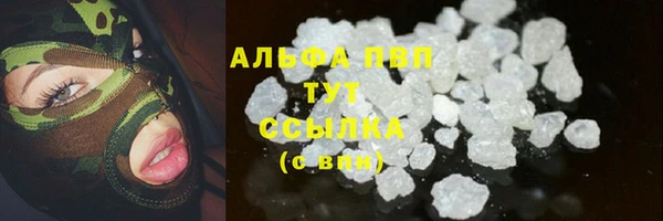 альфа пвп VHQ Армянск