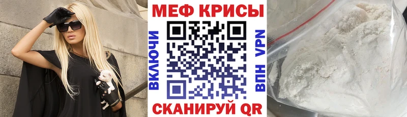 Мефедрон мука Макушино