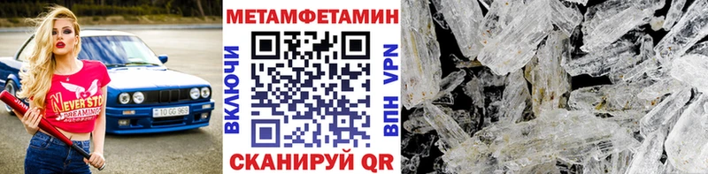 МЕТАМФЕТАМИН пудра  Купить где  Макушино 